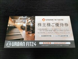  kana mik network stockholder complimentary ticket urban Fit 24 Jim body . ticket newest free shipping 