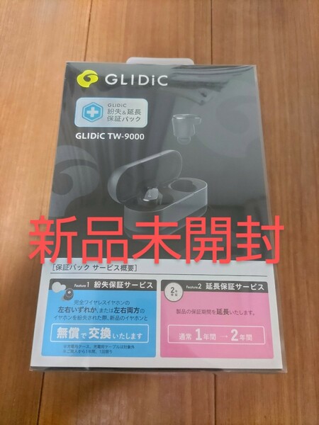 ワイヤレスイヤホン GLIDiC TW　 Bluetooth　紛失＆保証延長パック付き　カラー　メタリックブラック　新品未開封　送料無料