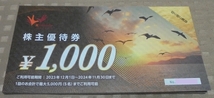 ￥1000×20枚