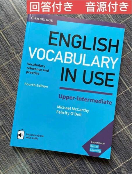 English vocabulary in use upper intermediate 英語　教材　