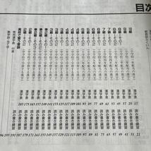 2-6　漢字検定対応　昇級式 漢字トレーニング　10級9級8級7級6級5級4級3級準2級2級　小学校1年生2年生3年生4年生5年生6年生中学校漢字_画像3