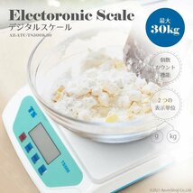 【vaps_5】デジタルキッチンスケール 最大30kg 1g単位 秤 はかり キッチン 料理 クッキング 電子秤 計量器 TS500K30 送込_画像2