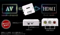 【vaps_4】AV2HDMI コンバーター RCA to HDMI コンバーター コンポジット (AV / RCA3 / CVBS) 送込_画像3