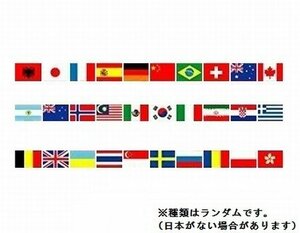 【vaps_3】運動会や催し物に 世界の国旗25連 送込