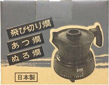 【vaps_4】丸山技研熱 酒燗器 2.5合 電気式 《ブラック》 熱燗 ぬる燗 送込_画像3