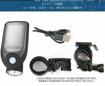 【vaps_7】自転車 ソーラー LEDライト 《ブラック》 太陽光 USB充電 ライトホルダー付 フロントライト ヘッドライト 前照灯 送込_画像3