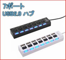 【vaps_6】USB2.0/7ポート USBハブ 500mA 《ホワイト》 個別スイッチ付き USB 延長コード 電源タップ OAタップ 送込_画像3