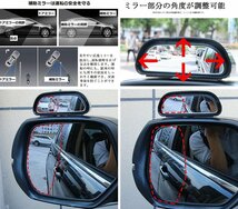 【VAPS_1】車用 補助ミラー 広角ミラー 《ブラック》 広視野 角度調整 死角 左右兼用 汎用 サブミラー リアミラー 後方確認 送込_画像2