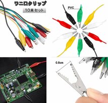 【VAPS_1】ワニ口 クリップ コード 10本セット ミノムシクリップ テストリード はんだ ケーブル 送込_画像2