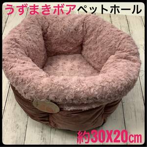  домашнее животное отверстие bed овца боа теплый велюр маленький размер собака 30x20. розовый bed диван нежный 