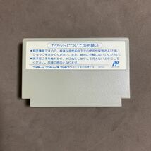 箱説・ハガキ付き　ファミコンソフト　囲碁指南91_画像4