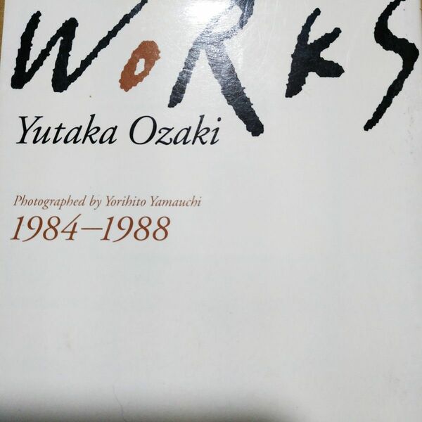 尾崎豊写真集 Works 1984-1988 yutaka ozaki ワークス 