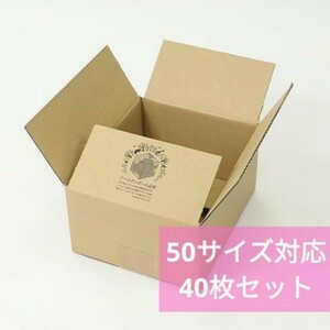 新品未使用　送料無料　匿名追跡補償あり　ダンボール50サイズ40枚広告入 包装用品　梱包資材段ボール　厚手