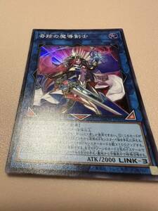 遊戯王OCG AGE OF OVERLORD「 奇跡の魔導剣士 」AGOV-JP045 SR スーパーレア まとめ可能