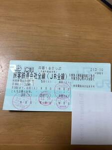 JR 青春18きっぷ　切符　１枚　100円〜