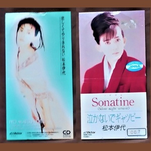 シングルCD 2枚セット 松本伊代 悲しくてやりきれない/ソレイユ ＆ Sonatine/泣かないでギャツビー 8cmCD 廃盤 短冊CD ソナチネ 矢野顕子