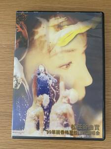 DVD　松任谷由実　YUMING SPECTACLE SHANGRILA 1999　（※台湾限定販売）