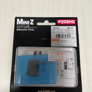 ミニッツ KYOSHO 京商 MINI-Z EVO レシーバーユニット 10PX フタバT7PX T7XC 82042