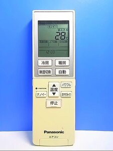 T129-237★パナソニック Panasonic★エアコンリモコン★A75C4271★蓋無 即日発送！保証付！即決！