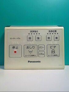 S136-731★パナソニック Panasonic★ウォシュレットリモコン★MA20 ビューティ・トワレ★即日発送！保証付！即決！