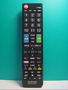 S136-758★エレコム ELECOM★テレビリモコン★ERC-TV01BK-SH★即日発送！保証付！即決！