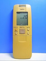 T129-325★サンヨー SANYO★エアコンリモコン★RCS-GA1★即日発送！保証付！即決！_画像1