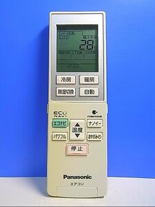 T129-358★パナソニック Panasonic★エアコンリモコン★A75C3787★即日発送！保証付！即決！