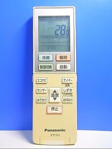 T129-393★パナソニック Panasonic★エアコンリモコン★ACXA75C02360★即日発送！保証付！即決！