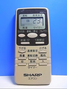 T129-480★シャープ SHARP★エアコンリモコン★A381JB★即日発送！保証付！即決！