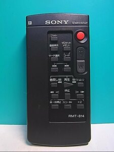 S137-325★ソニー SONY★ビデオカメラリモコン★RMT-814★即日発送！保証付！即決！