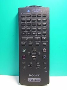 S137-573★ソニー SONY★DVD・PLAYSTATIONリモコン★SCPH-10150★即日発送！保証付！即決！