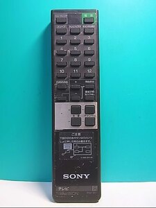 S137-578★ソニー SONY★テレビリモコン★RM-557★即日発送！保証付！即決！