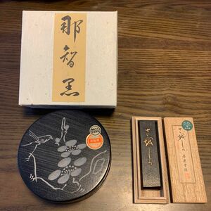 値下！那智黒　円型硯&さおしか墨のセット 書道墨