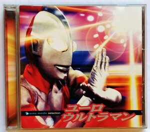 中古CD　　avex mode selection 『 ユーロ ウルトラマン 』品番：AVCA-14089 / TVサントラ　