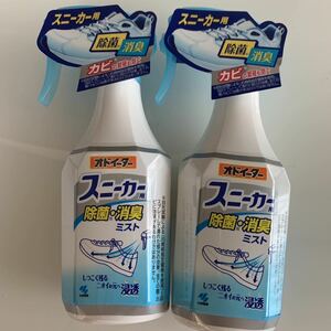 新品未使用品　オドイーター　スニーカー消臭　除菌スプレー2本セット　小林製薬　カビの繁殖も防ぐ