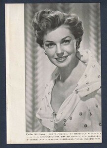  scraps #1952 year [e Star * Williams ][ B rank ] Ver.a/ volume head gravure 
