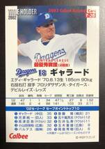 カルビープロ野球チップス2003　 タイトルホルダーカード　T-26　ギャラード　サイン_画像2