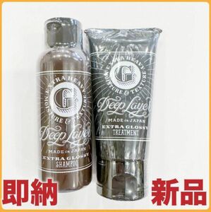 b-ex ディープレイヤー≪ExG≫シャンプー80ml＆トリートメント60g