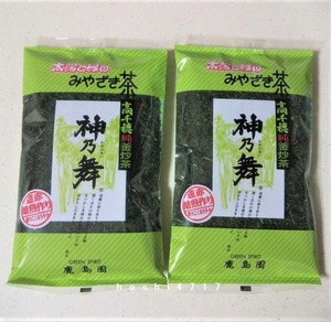 ■緑茶 神乃舞 150g×2袋 合計300g 遠赤焙煎作り 高千穂純釜炒茶■