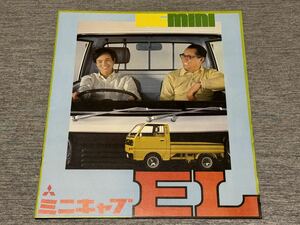【旧車カタログ】 昭和46年頃 三菱ミニキャブELトラック T130系 ミニカピックも掲載！