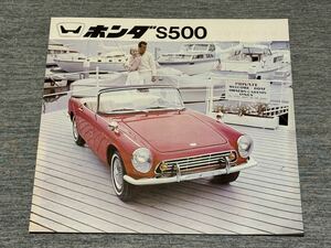 【旧車カタログ】 昭和38年頃 ホンダS500