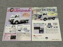 【旧車カタログ】 1997年 ダイハツハイゼットピック S100/110系 リーフレット2枚付き！_画像5