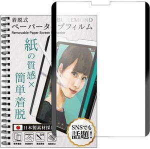 y122010fm ベルモンド iPad Pro 12.9 用 着脱式 ペーパータイプ フィルム マグネット タイプ 第1世代 ～第5世代