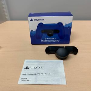 y120510m DualShock 4 Back Button Attachment - PlayStation 4 背面ボタンアタッチメント