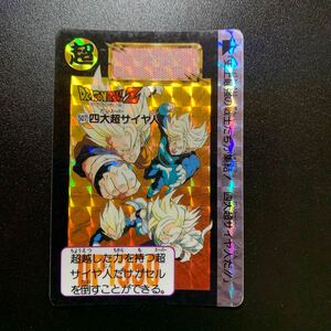 【並上品】ドラゴンボールZ カードダス 本弾第13弾 No.507 四大超サイヤ人