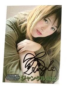 STARDOM ☆ ジャングル叫女 Autographed Card