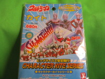 未使用品　激レア　ウルトラマン　当時物　凧　タコ　転写　キャラクターカイト　1999　MADE IN JAPAN　YUTAKA　コレクターズアイテム_画像2