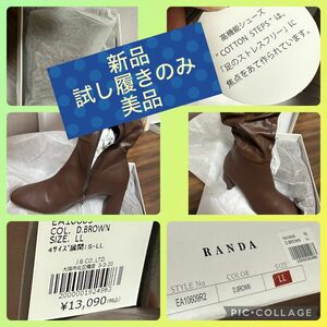 期間限定、値下げ中！新品未使用！お得過ぎるっ！RUNDA 晴雨兼用ブーツ