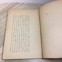 112r●古書　丹波文雄 鬼子母神界隈 昭和22年 風雪社_画像7