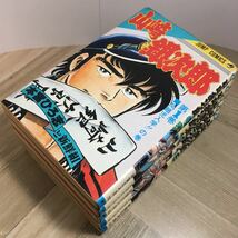 112z●山崎銀次郎 全5巻セット 本宮ひろ志と新鮮組 集英社 ジャンプコミックス 2～4巻初版_画像9